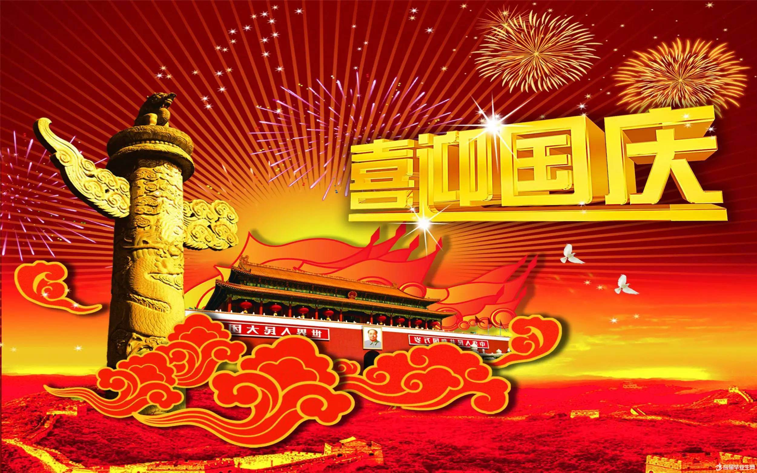 支国顺诊所携全体成员喜迎国庆,庆祝祖国70周年!