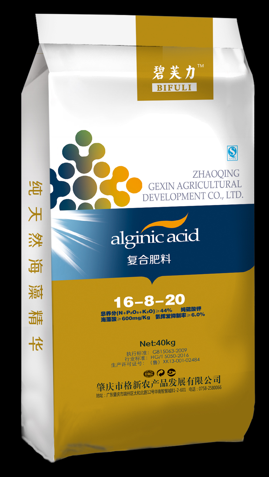 碧芙力海藻型复合肥料(16-8-20)