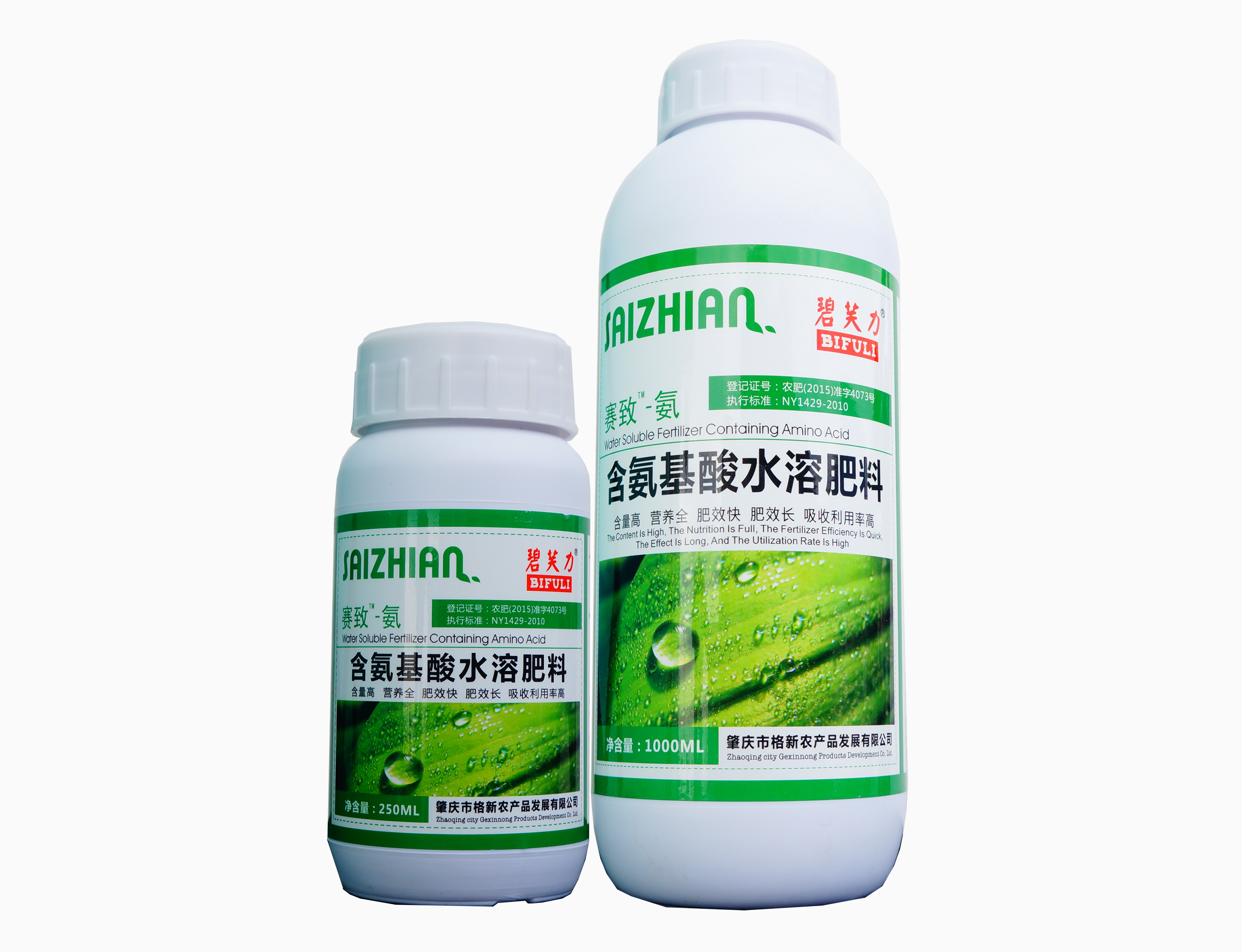 赛致-氨 中量元素水溶肥料