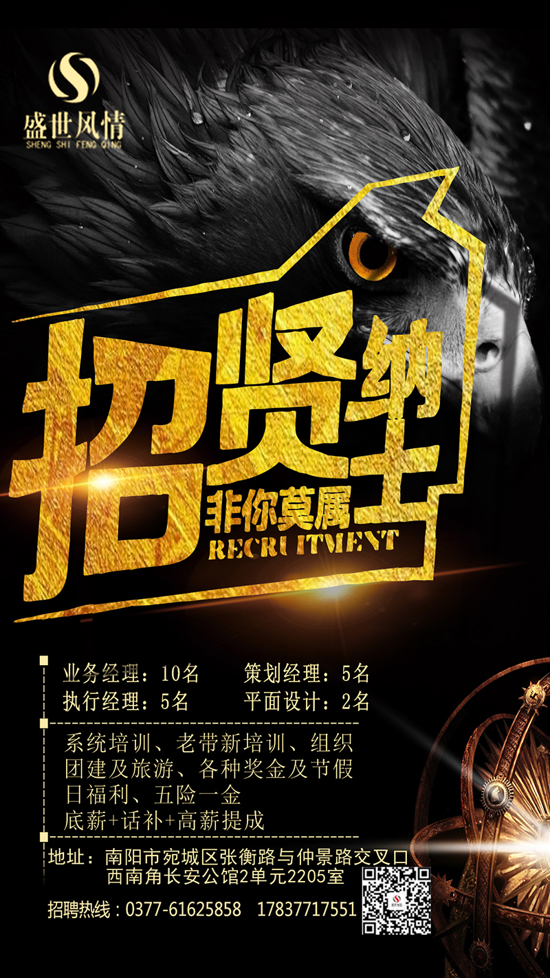 盛世风情传媒有限公司