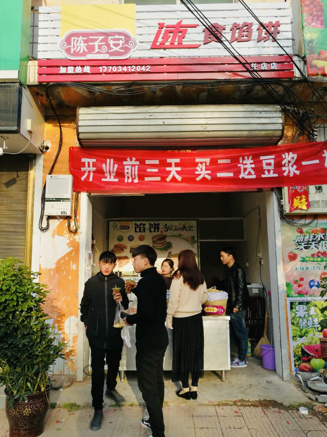 首页 下载 行业动态 陈子安速食馅饼加盟流程分四部:一,必须