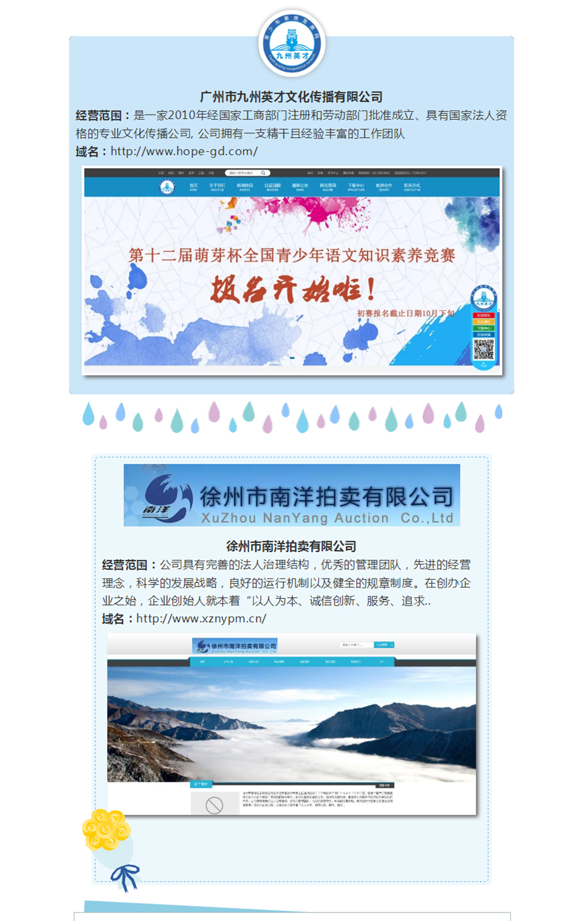 江苏科技项目网站建设模板_(江苏科技项目网站建设模板图片)
