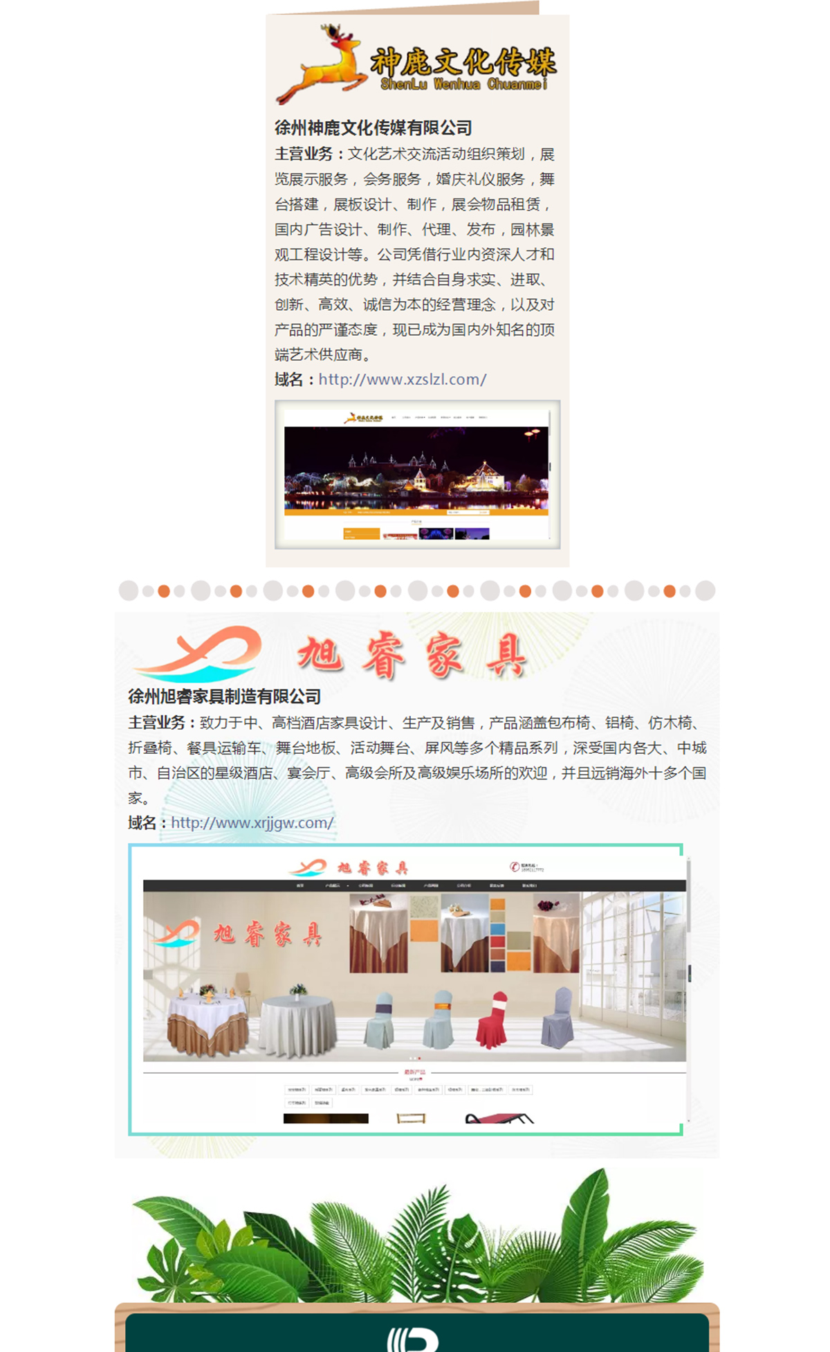徐州营销网站建设优化策略的简单介绍