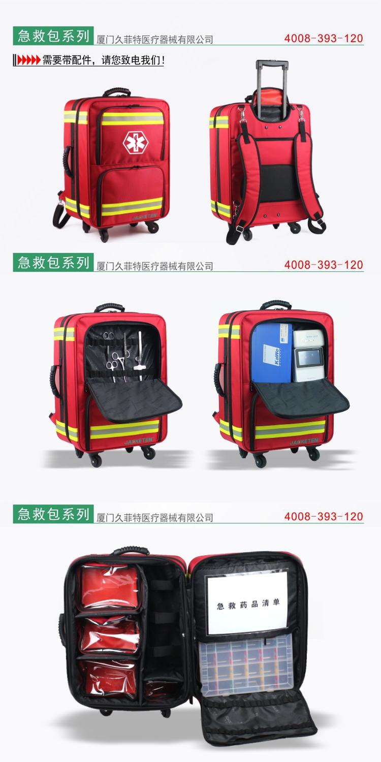 心肺复苏急救包-jkt-036