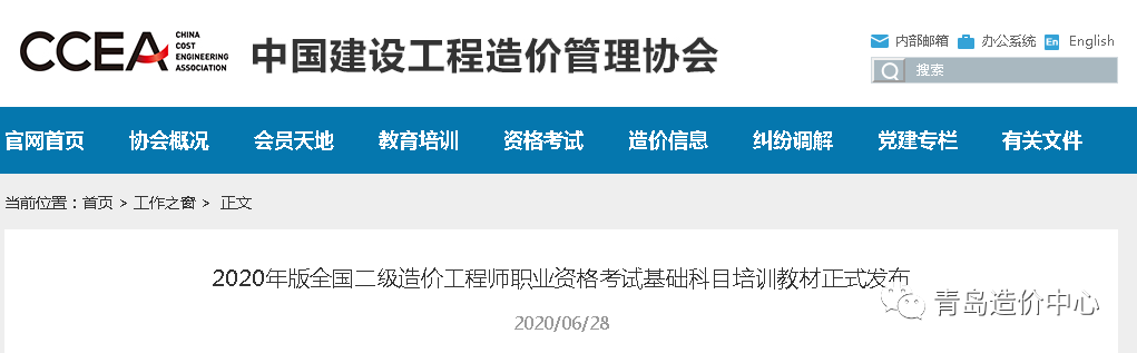 公路水运工程助理检测师_2024年公路造价工程师培训_2019年公路一级造价