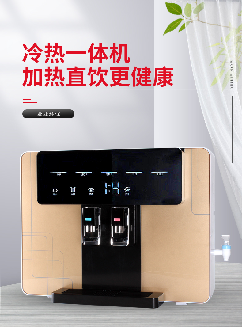yy-jr-04 冷热一体机
