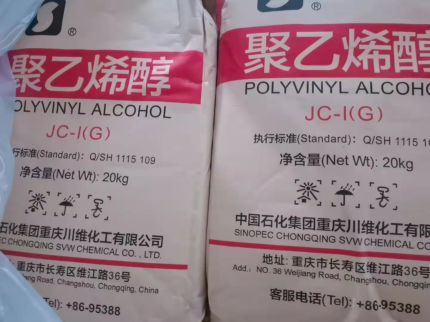 中石化川维冷溶聚乙烯醇粉末2488jci160目