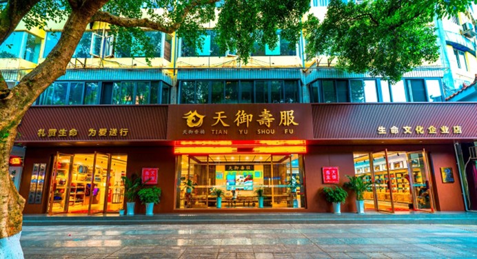 天御香楠生命文化企业店 实景图-乐山天御香楠工艺品制造有限公司