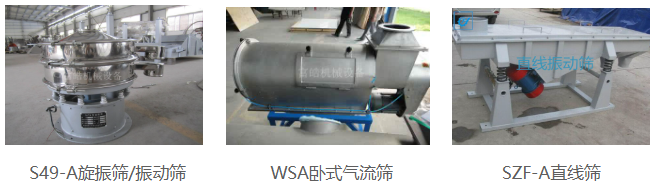 如何解决塑料筛分